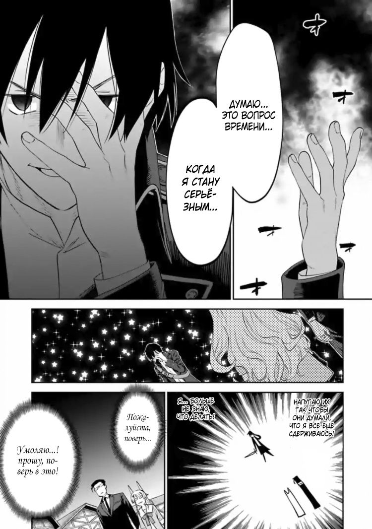 Манга Фантастический мир с обращённым в красавицу мужчиной и… - Глава 16 Страница 5