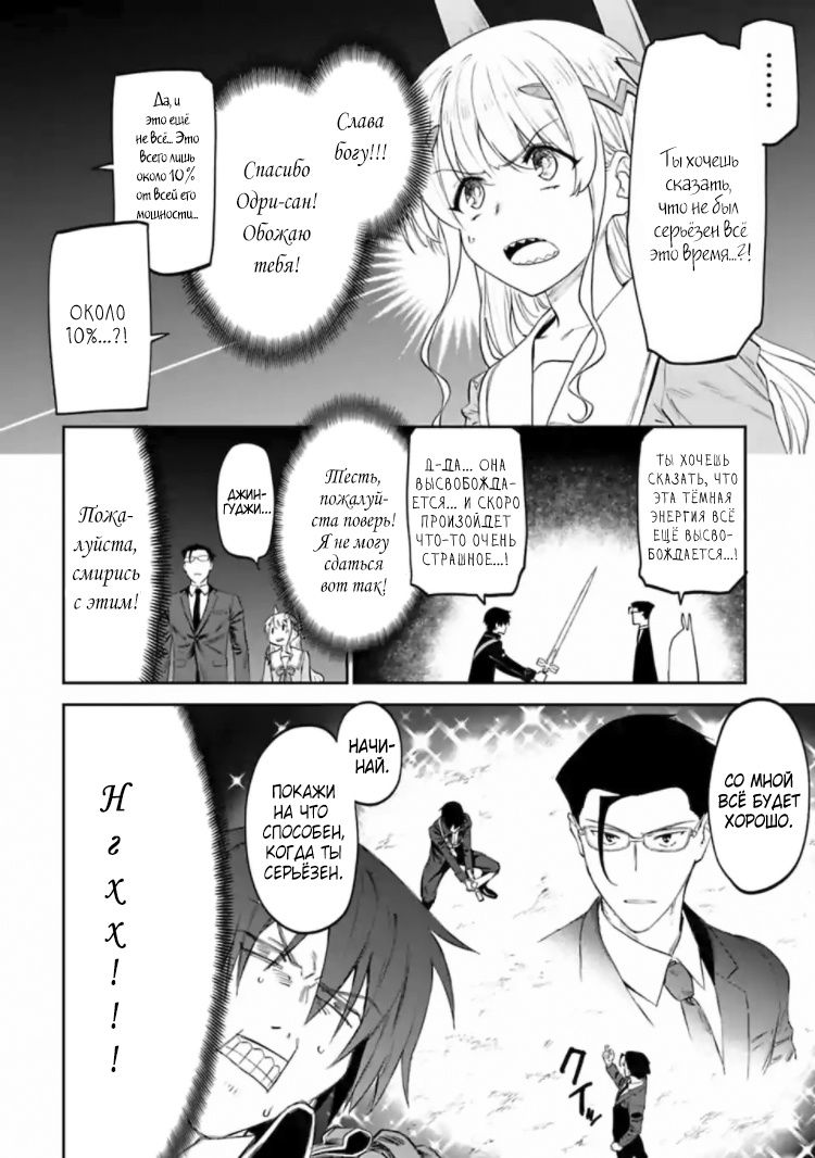 Манга Фантастический мир с обращённым в красавицу мужчиной и… - Глава 16 Страница 6