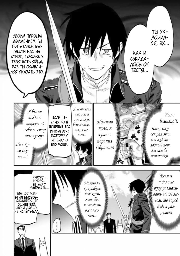 Манга Фантастический мир с обращённым в красавицу мужчиной и… - Глава 16 Страница 4