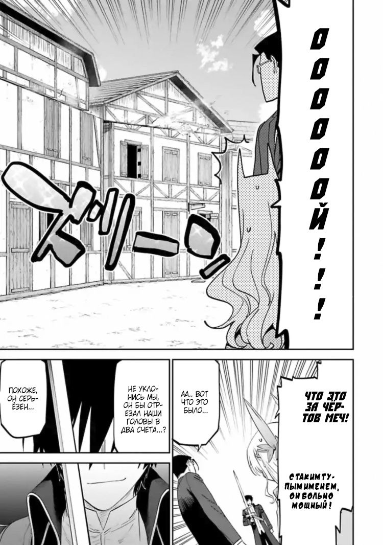 Манга Фантастический мир с обращённым в красавицу мужчиной и… - Глава 16 Страница 3