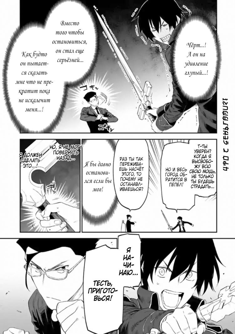 Манга Фантастический мир с обращённым в красавицу мужчиной и… - Глава 16 Страница 7