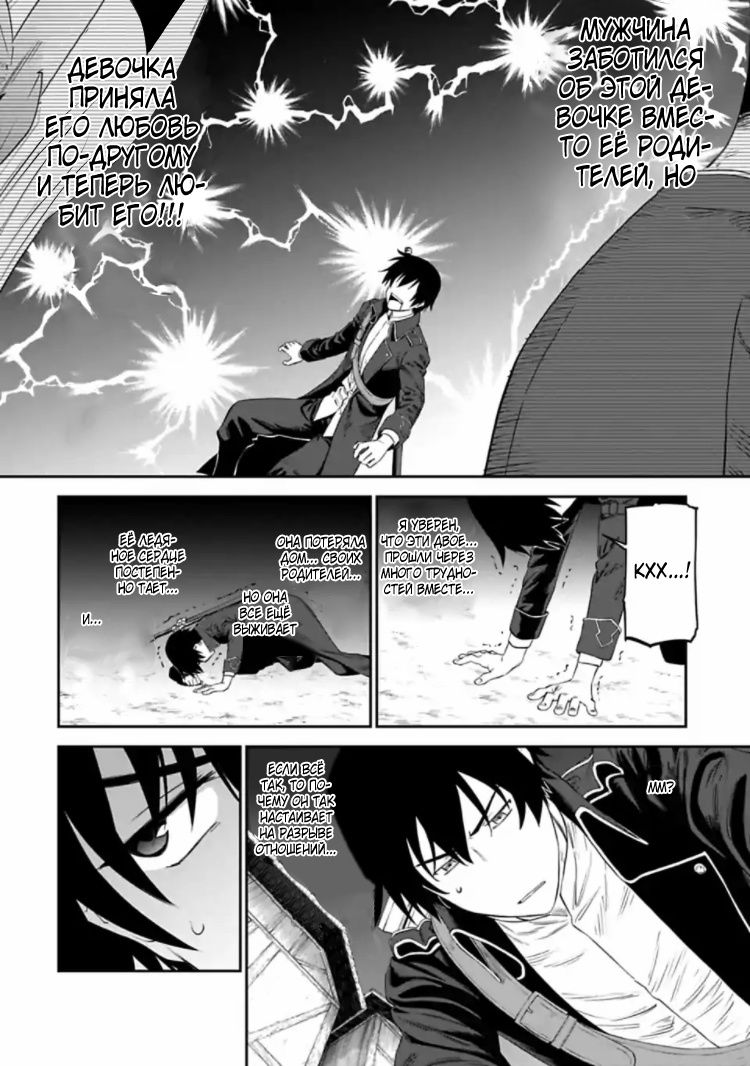 Манга Фантастический мир с обращённым в красавицу мужчиной и… - Глава 15 Страница 10