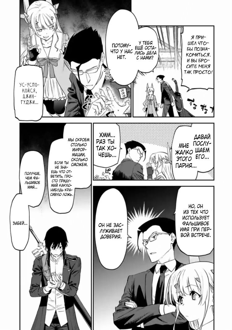 Манга Фантастический мир с обращённым в красавицу мужчиной и… - Глава 15 Страница 3