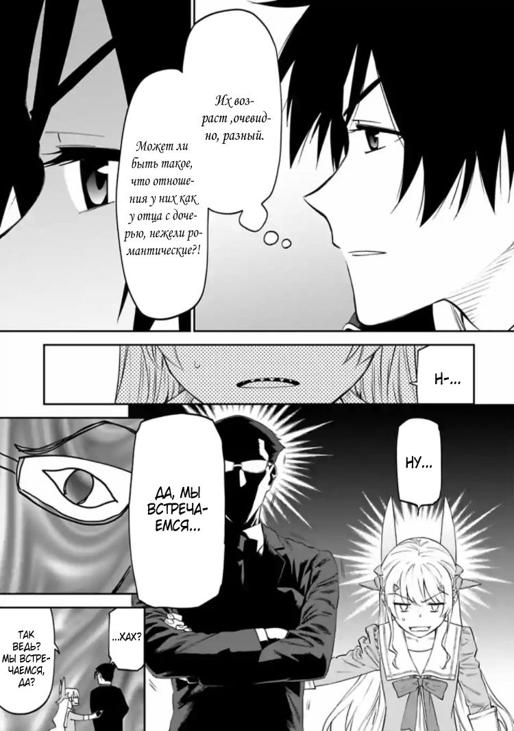 Манга Фантастический мир с обращённым в красавицу мужчиной и… - Глава 15 Страница 7