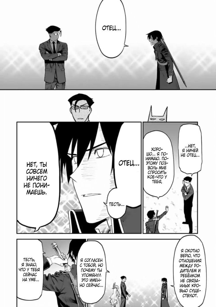 Манга Фантастический мир с обращённым в красавицу мужчиной и… - Глава 15 Страница 12