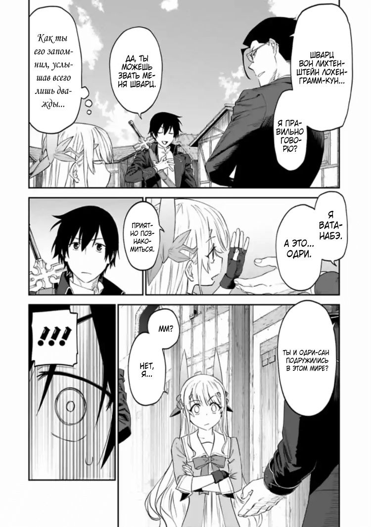 Манга Фантастический мир с обращённым в красавицу мужчиной и… - Глава 15 Страница 4