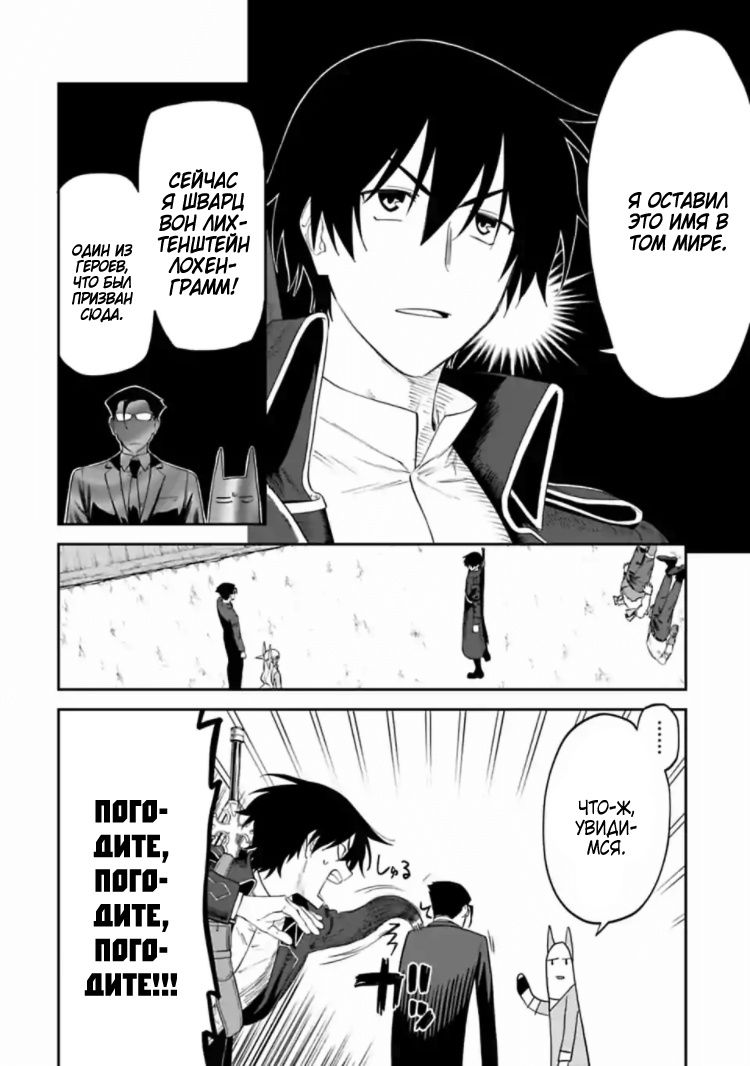 Манга Фантастический мир с обращённым в красавицу мужчиной и… - Глава 15 Страница 2