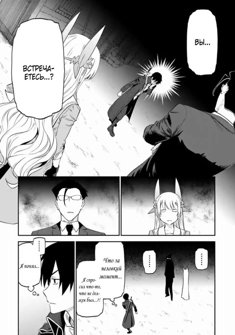 Манга Фантастический мир с обращённым в красавицу мужчиной и… - Глава 15 Страница 6