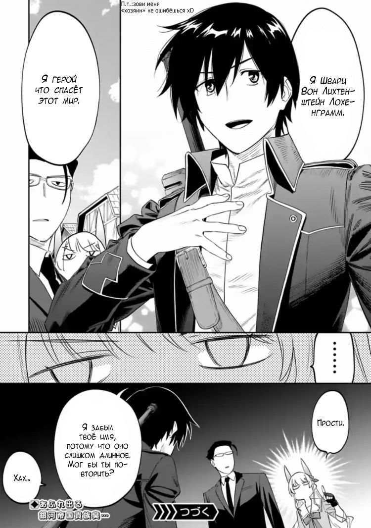 Манга Фантастический мир с обращённым в красавицу мужчиной и… - Глава 14 Страница 12