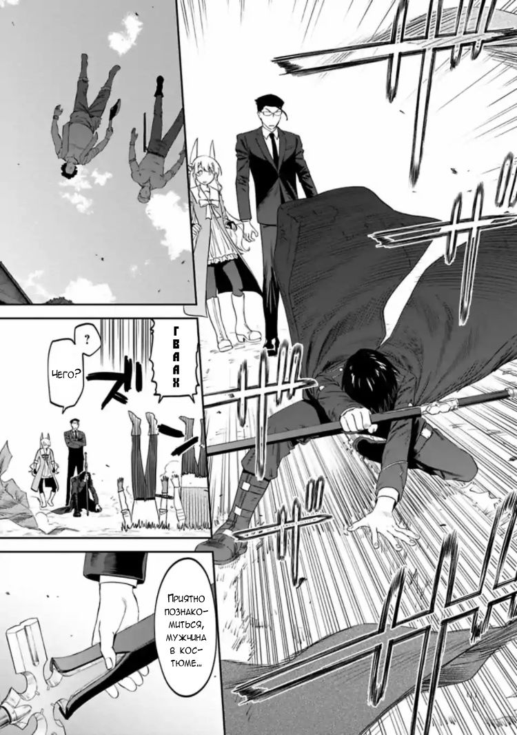 Манга Фантастический мир с обращённым в красавицу мужчиной и… - Глава 14 Страница 10