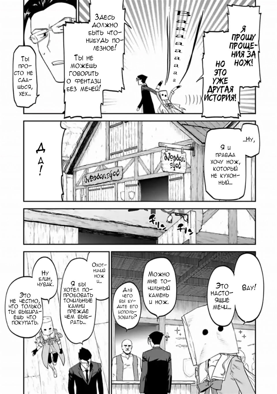 Манга Фантастический мир с обращённым в красавицу мужчиной и… - Глава 13 Страница 7
