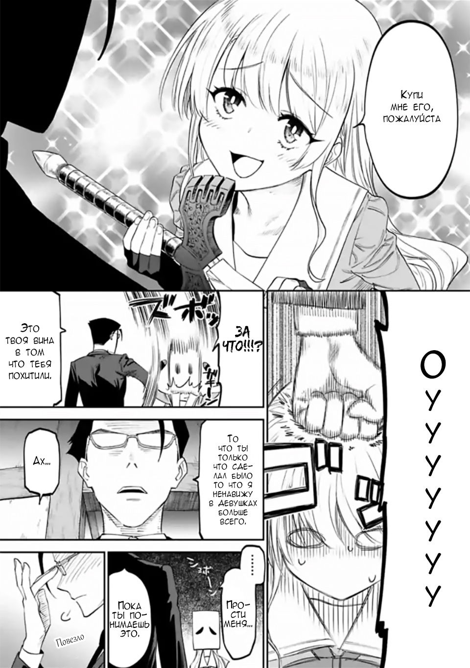 Манга Фантастический мир с обращённым в красавицу мужчиной и… - Глава 13 Страница 9