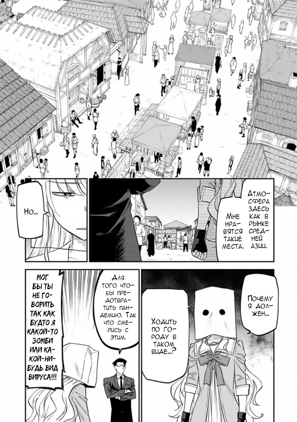 Манга Фантастический мир с обращённым в красавицу мужчиной и… - Глава 13 Страница 3