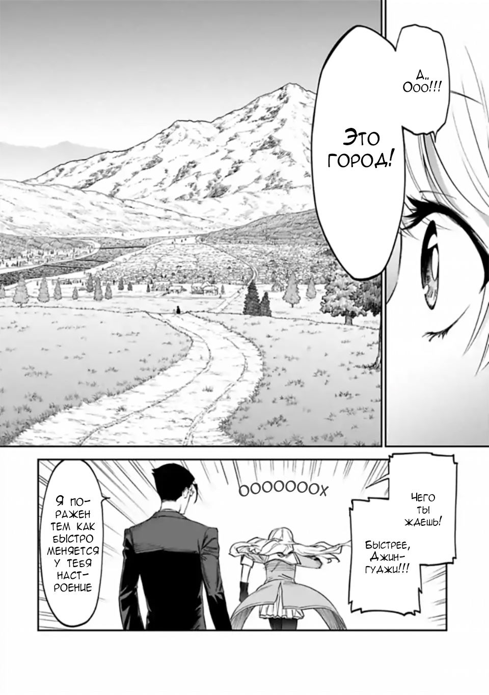 Манга Фантастический мир с обращённым в красавицу мужчиной и… - Глава 13 Страница 2