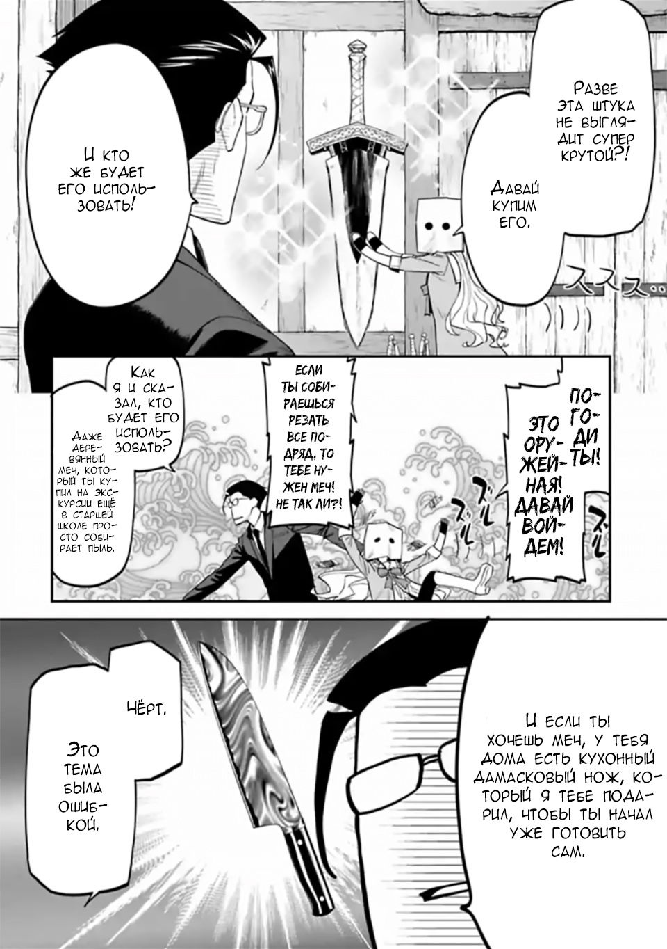 Манга Фантастический мир с обращённым в красавицу мужчиной и… - Глава 13 Страница 6