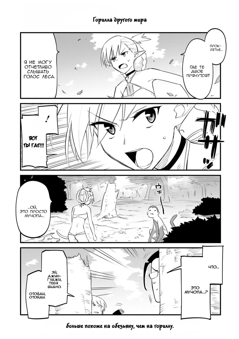 Манга Фантастический мир с обращённым в красавицу мужчиной и… - Глава 12.5 Страница 5