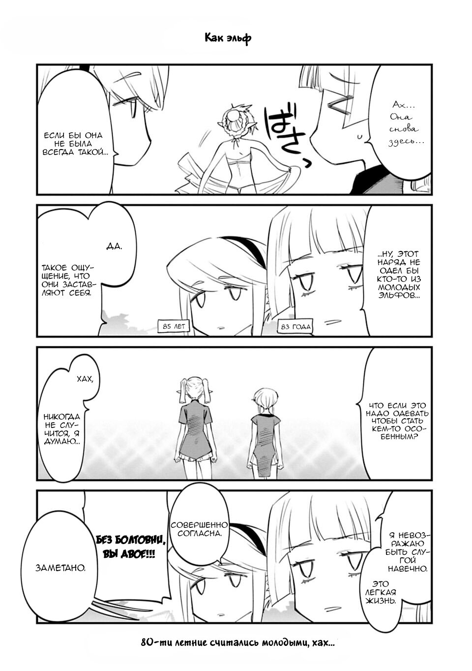 Манга Фантастический мир с обращённым в красавицу мужчиной и… - Глава 12.5 Страница 4