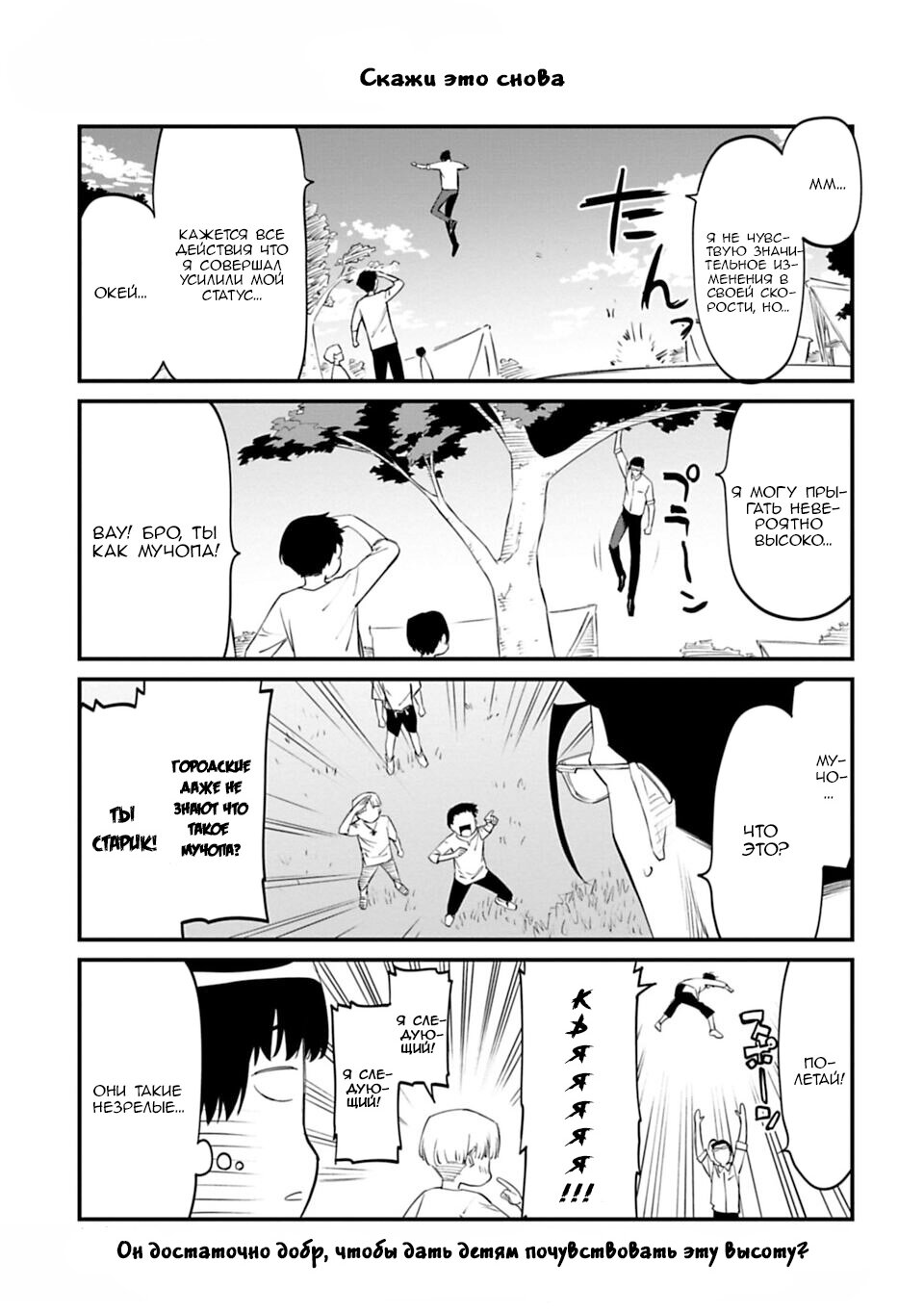 Манга Фантастический мир с обращённым в красавицу мужчиной и… - Глава 12.5 Страница 3