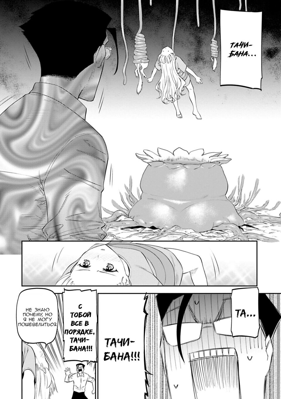 Манга Фантастический мир с обращённым в красавицу мужчиной и… - Глава 12 Страница 2