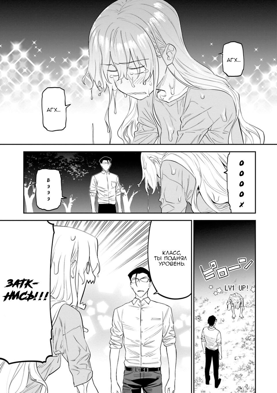 Манга Фантастический мир с обращённым в красавицу мужчиной и… - Глава 12 Страница 11