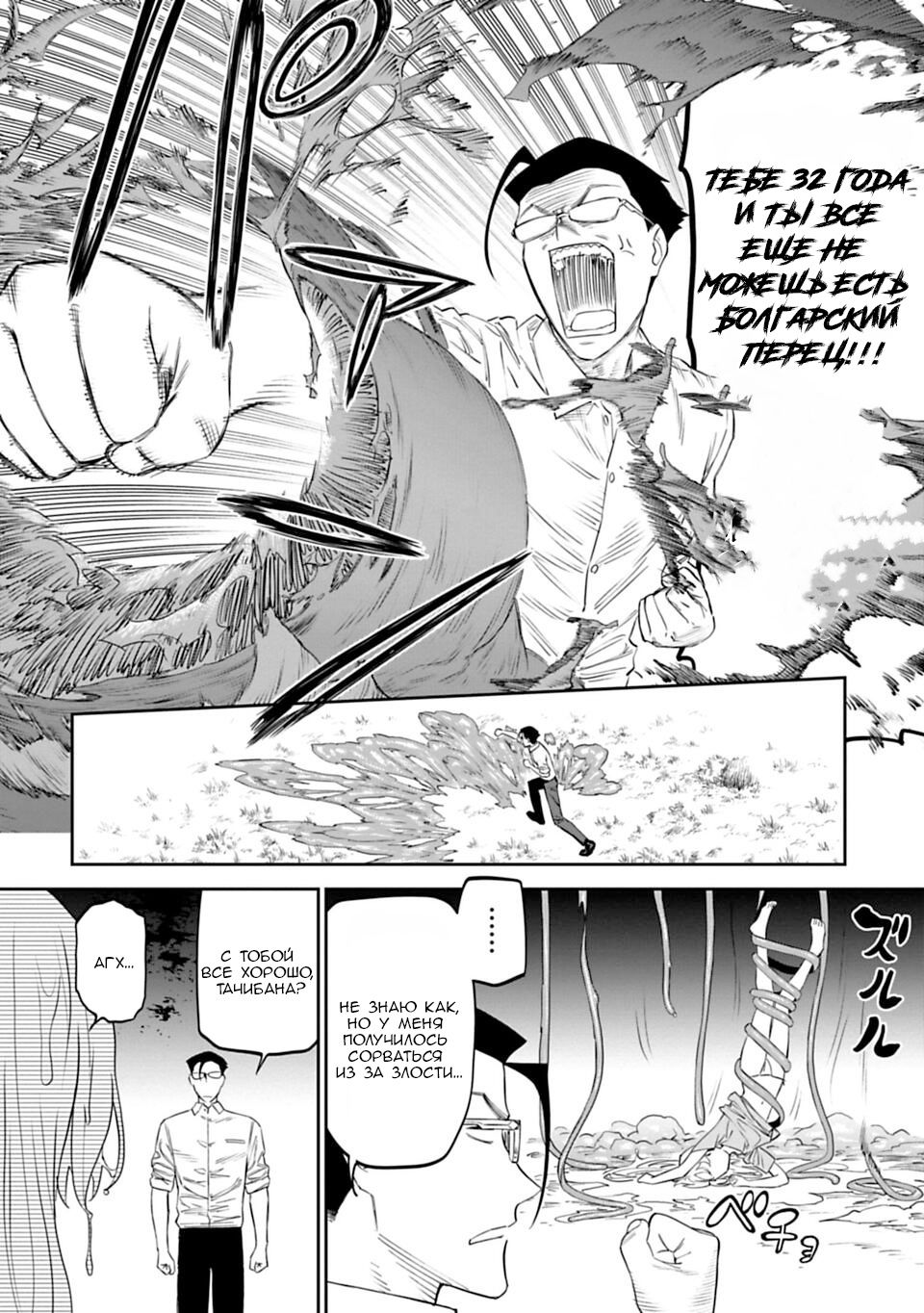 Манга Фантастический мир с обращённым в красавицу мужчиной и… - Глава 12 Страница 10