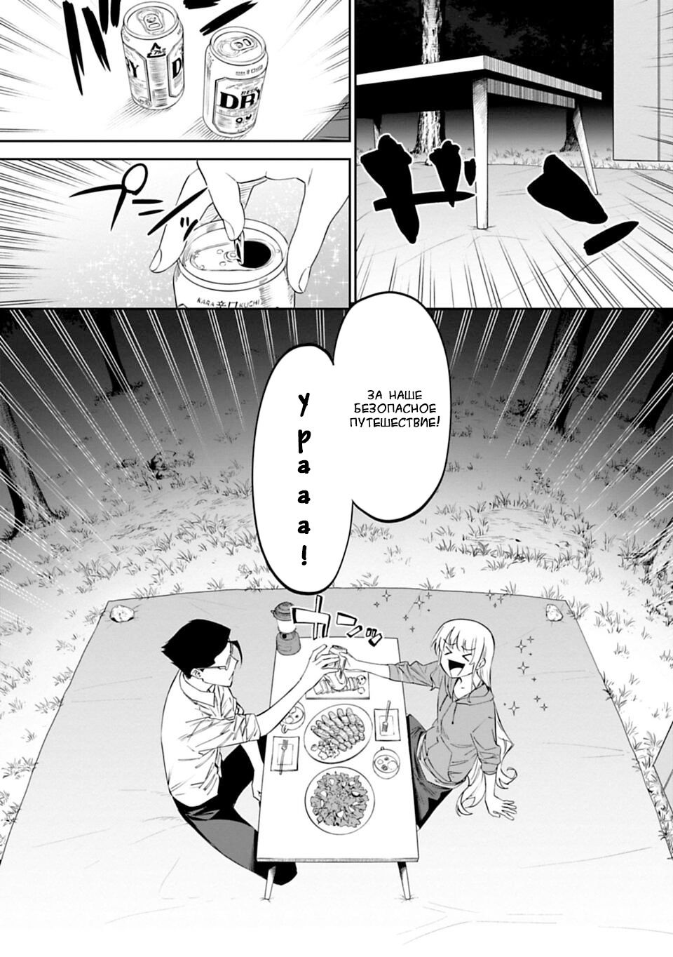 Манга Фантастический мир с обращённым в красавицу мужчиной и… - Глава 11 Страница 6