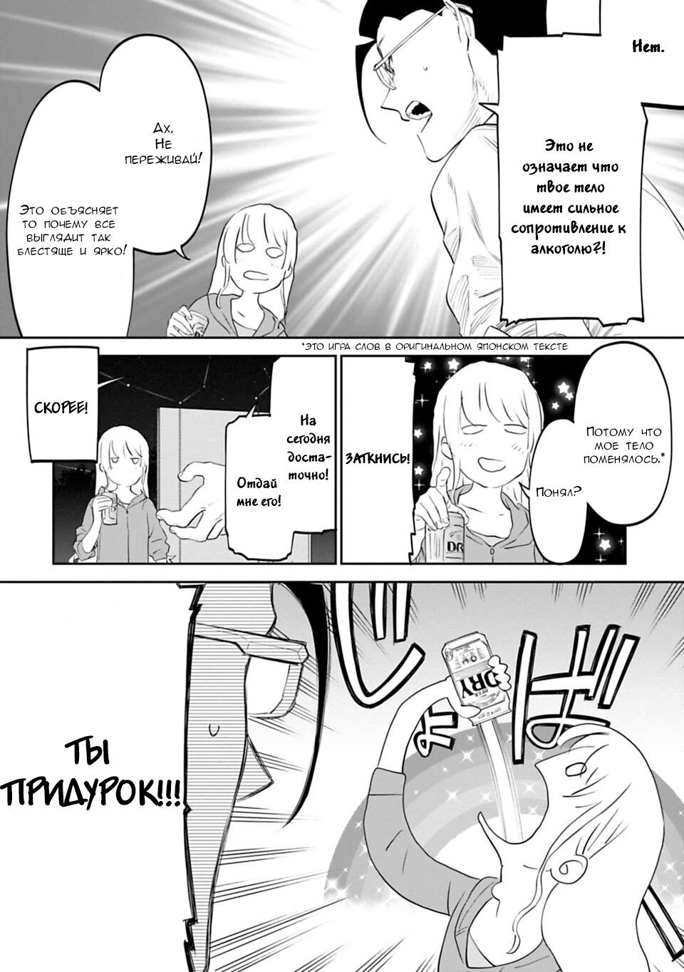 Манга Фантастический мир с обращённым в красавицу мужчиной и… - Глава 11 Страница 14