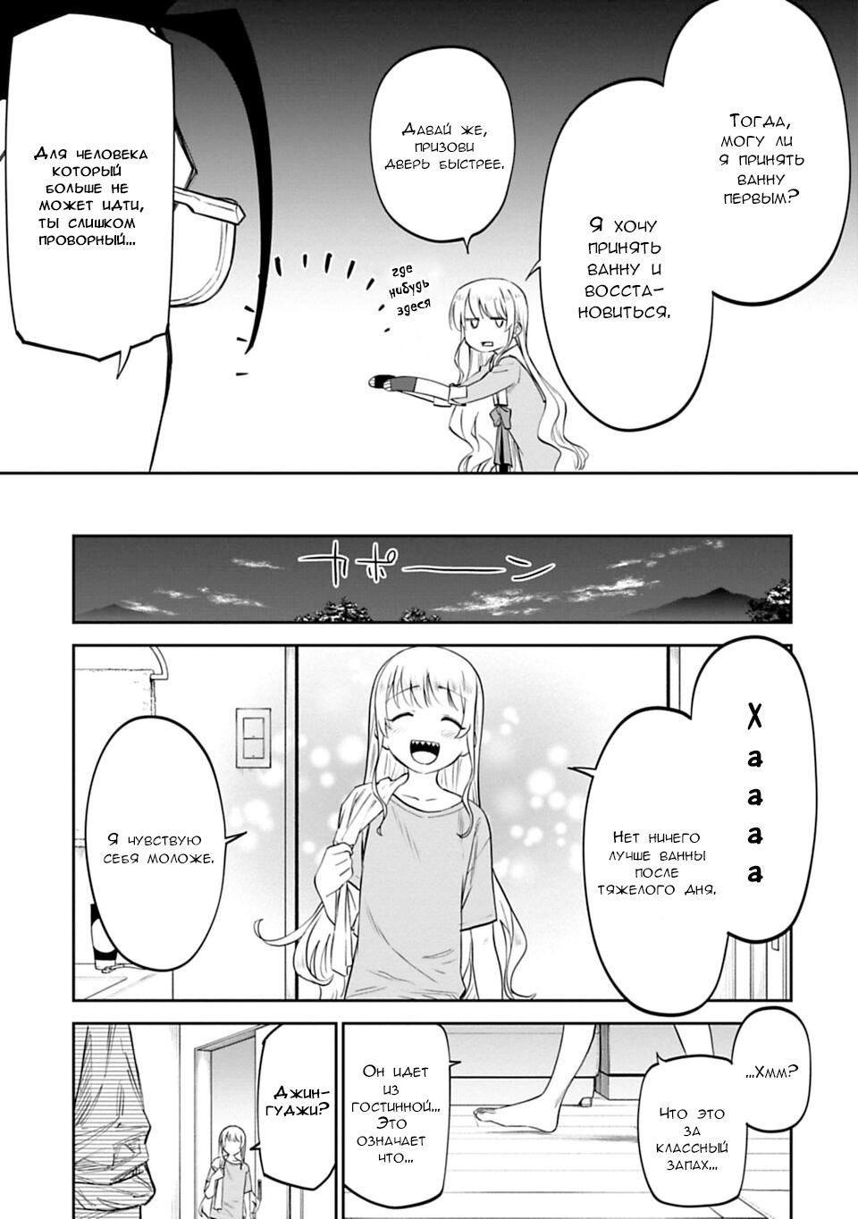 Манга Фантастический мир с обращённым в красавицу мужчиной и… - Глава 11 Страница 3