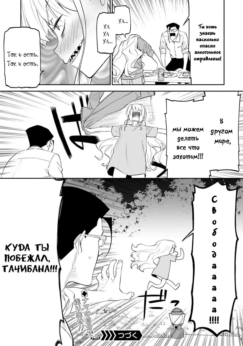 Манга Фантастический мир с обращённым в красавицу мужчиной и… - Глава 11 Страница 15