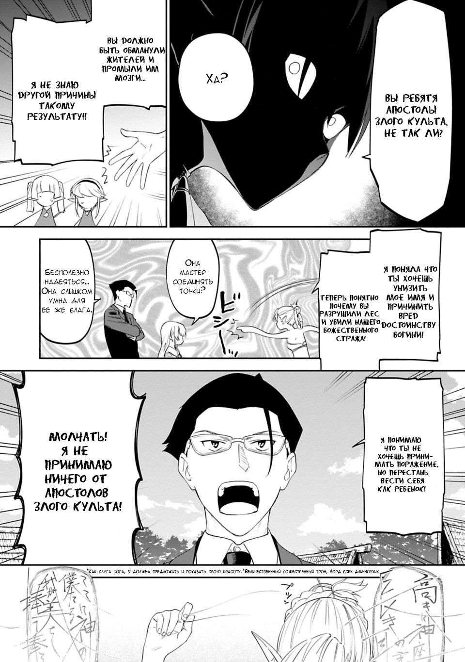 Манга Фантастический мир с обращённым в красавицу мужчиной и… - Глава 9 Страница 9