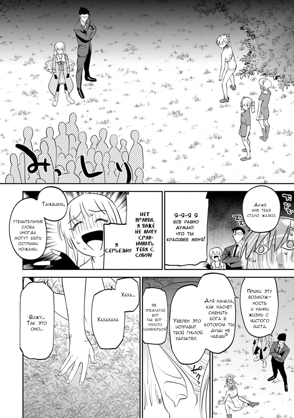 Манга Фантастический мир с обращённым в красавицу мужчиной и… - Глава 9 Страница 8