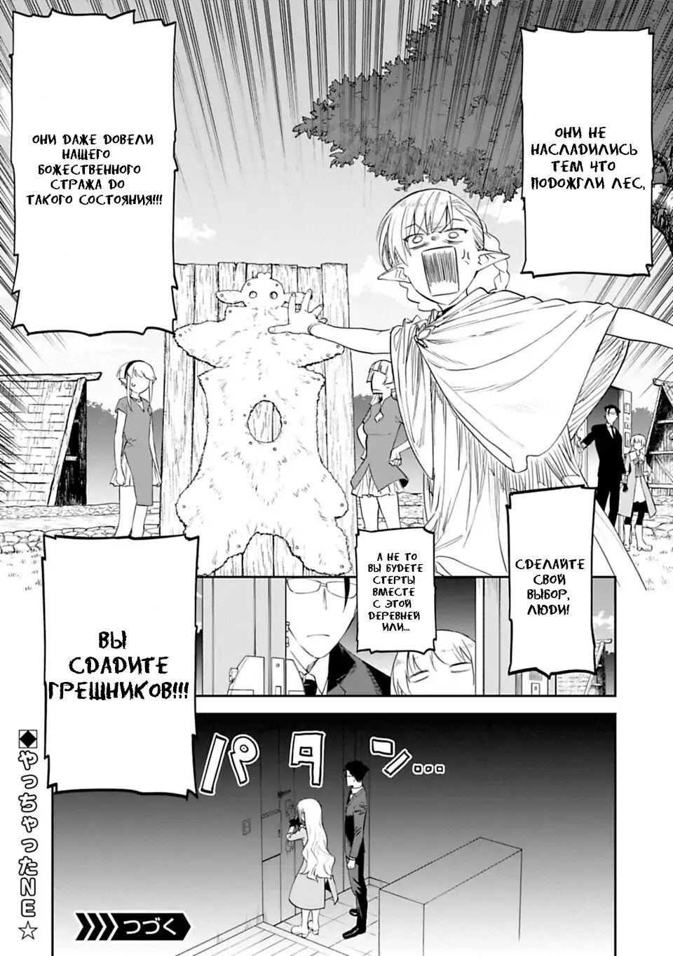 Манга Фантастический мир с обращённым в красавицу мужчиной и… - Глава 8 Страница 14