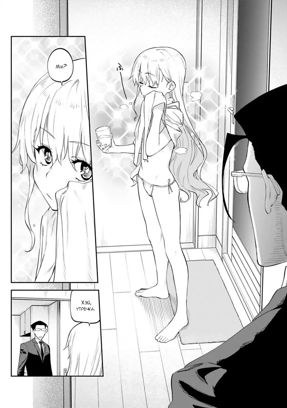 Манга Фантастический мир с обращённым в красавицу мужчиной и… - Глава 8 Страница 6