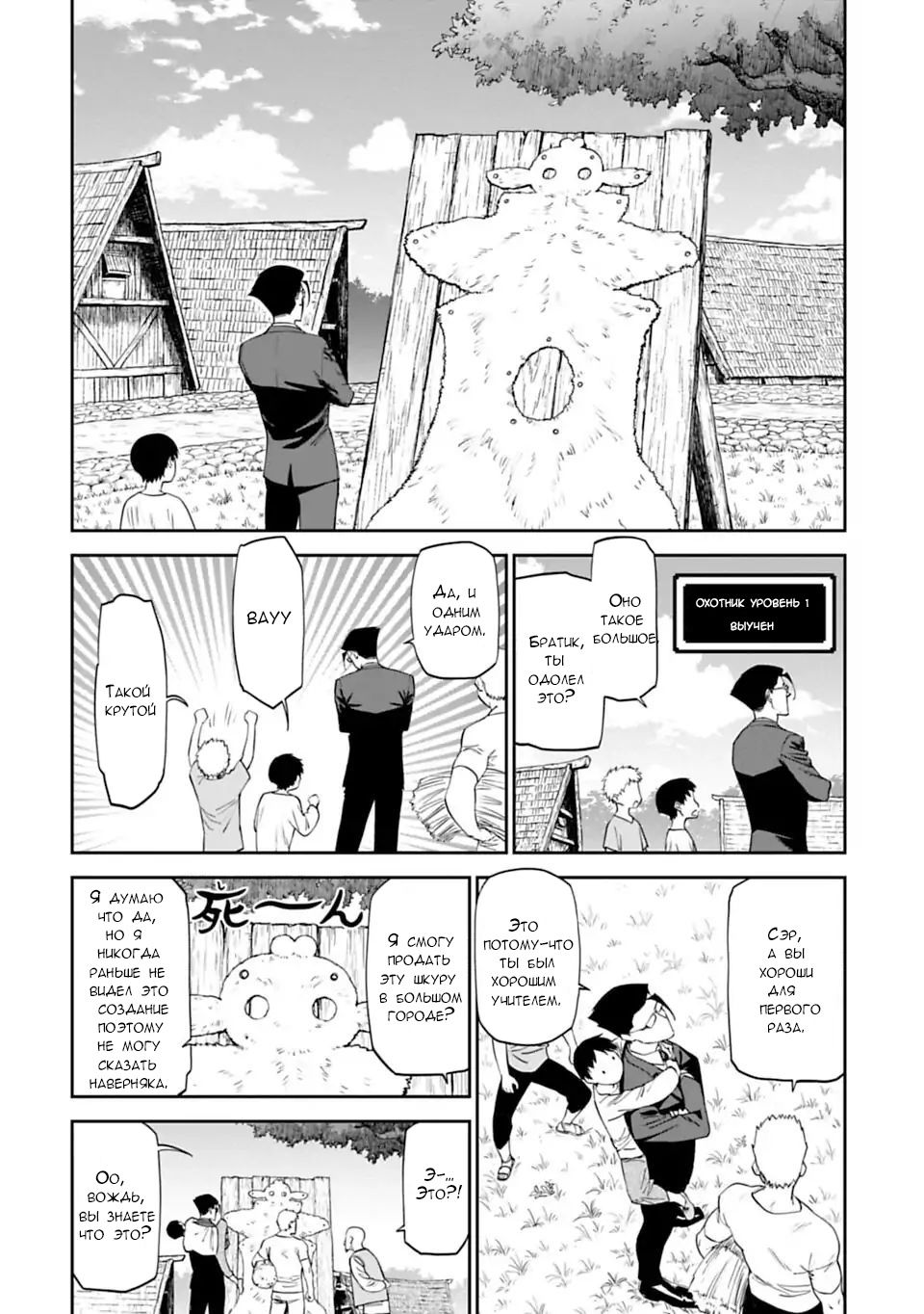 Манга Фантастический мир с обращённым в красавицу мужчиной и… - Глава 8 Страница 4