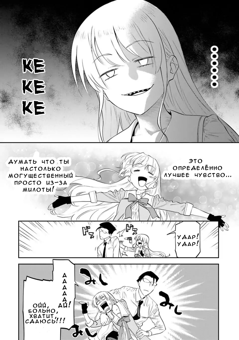 Манга Фантастический мир с обращённым в красавицу мужчиной и… - Глава 7 Страница 12