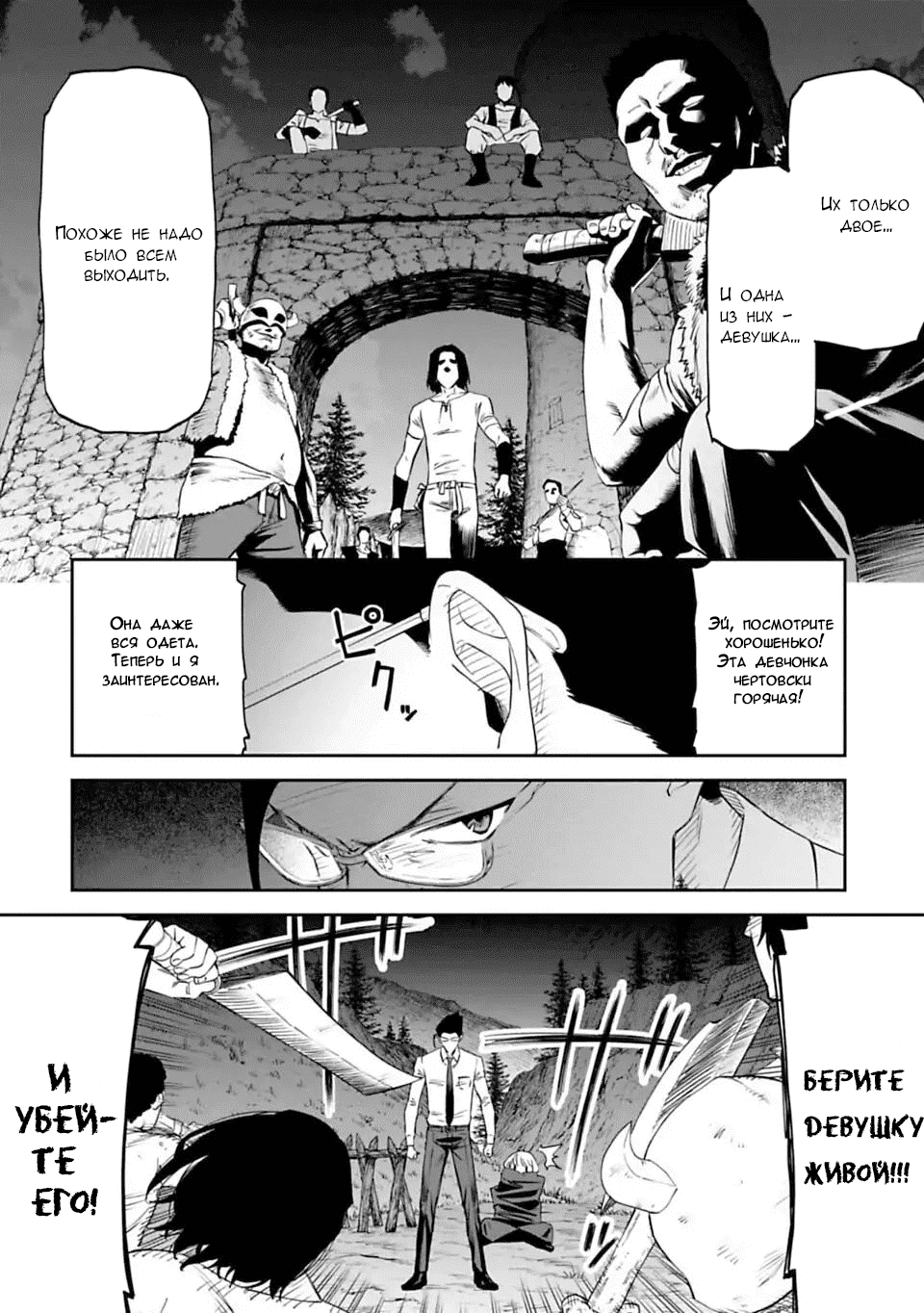 Манга Фантастический мир с обращённым в красавицу мужчиной и… - Глава 6 Страница 12