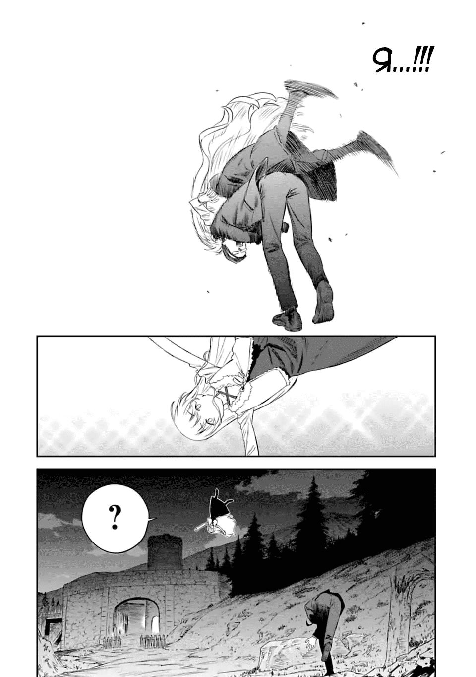 Манга Фантастический мир с обращённым в красавицу мужчиной и… - Глава 6 Страница 10