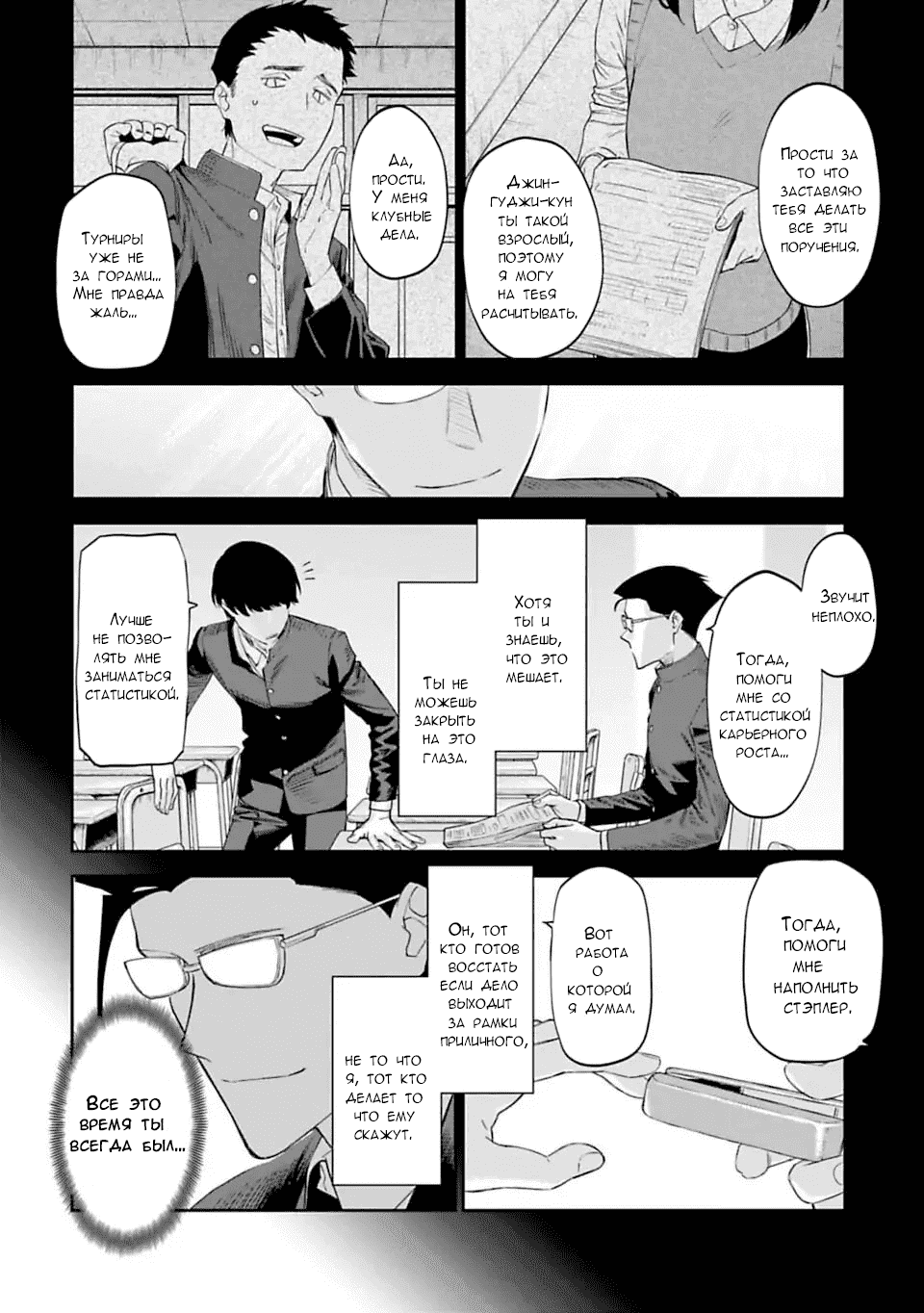 Манга Фантастический мир с обращённым в красавицу мужчиной и… - Глава 6 Страница 6