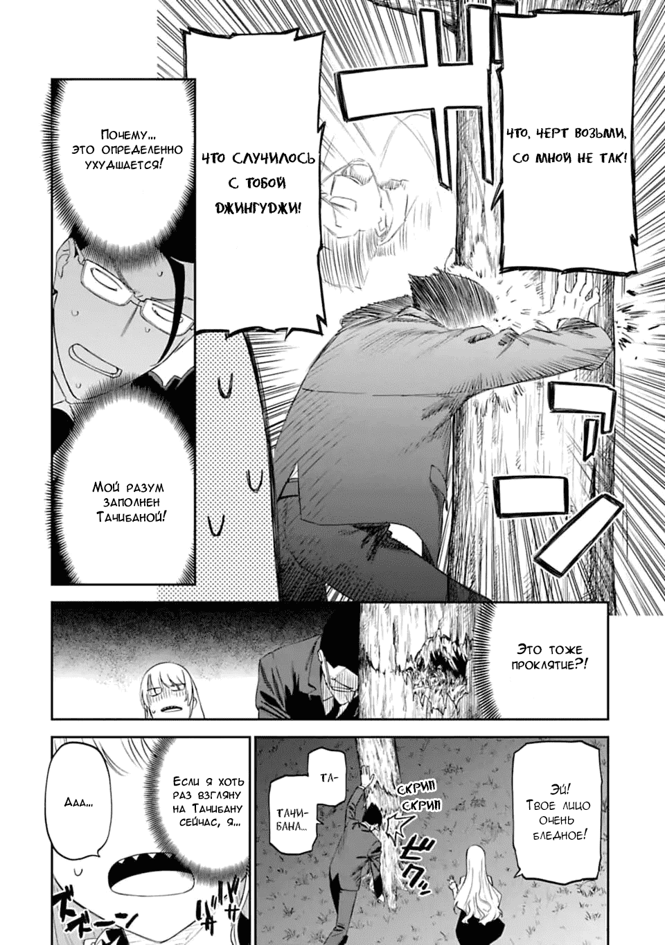 Манга Фантастический мир с обращённым в красавицу мужчиной и… - Глава 6 Страница 8