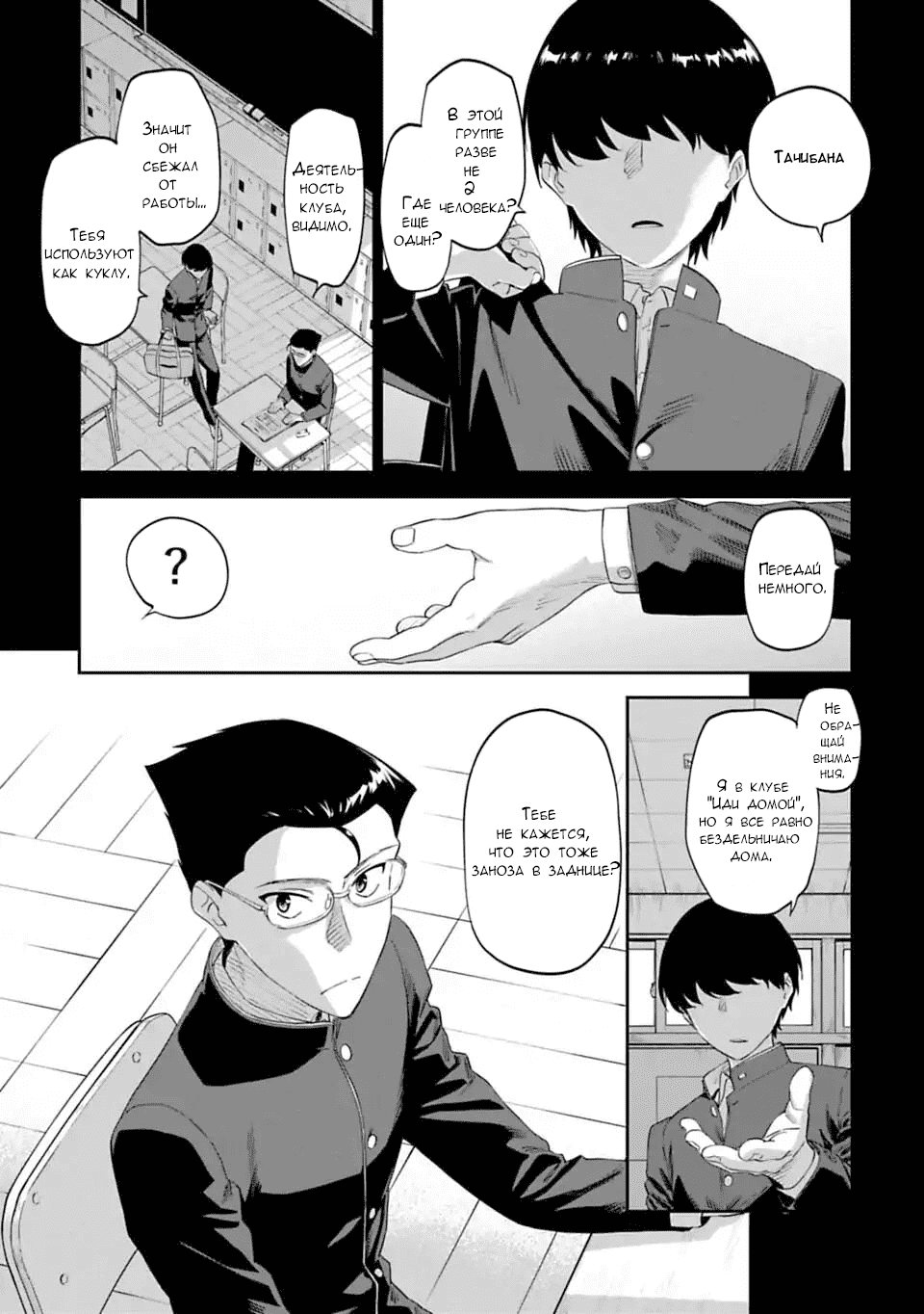 Манга Фантастический мир с обращённым в красавицу мужчиной и… - Глава 6 Страница 5