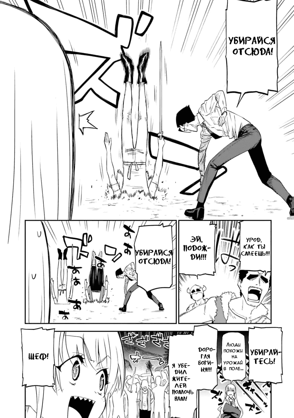 Манга Фантастический мир с обращённым в красавицу мужчиной и… - Глава 6 Страница 13