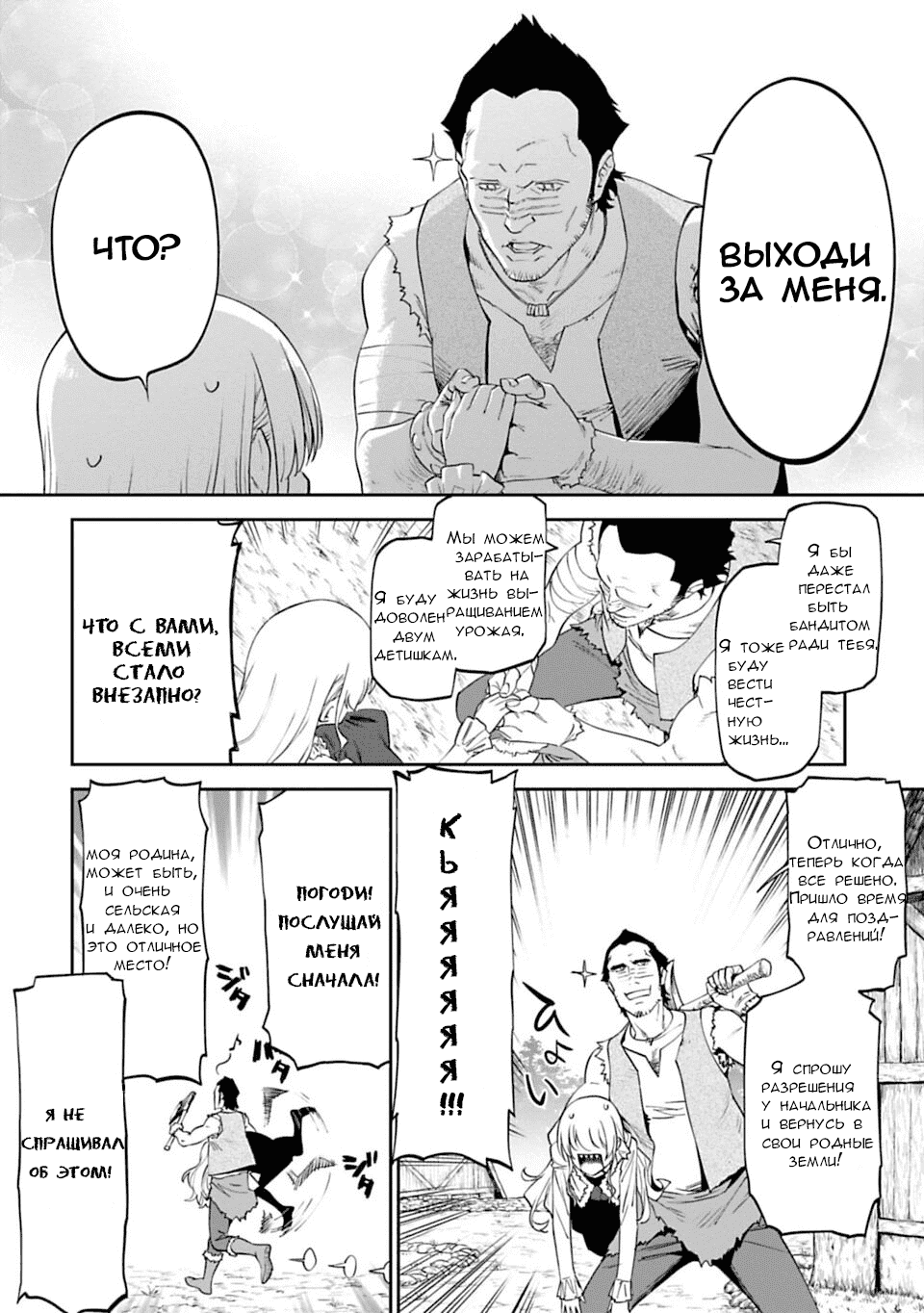 Манга Фантастический мир с обращённым в красавицу мужчиной и… - Глава 5 Страница 5