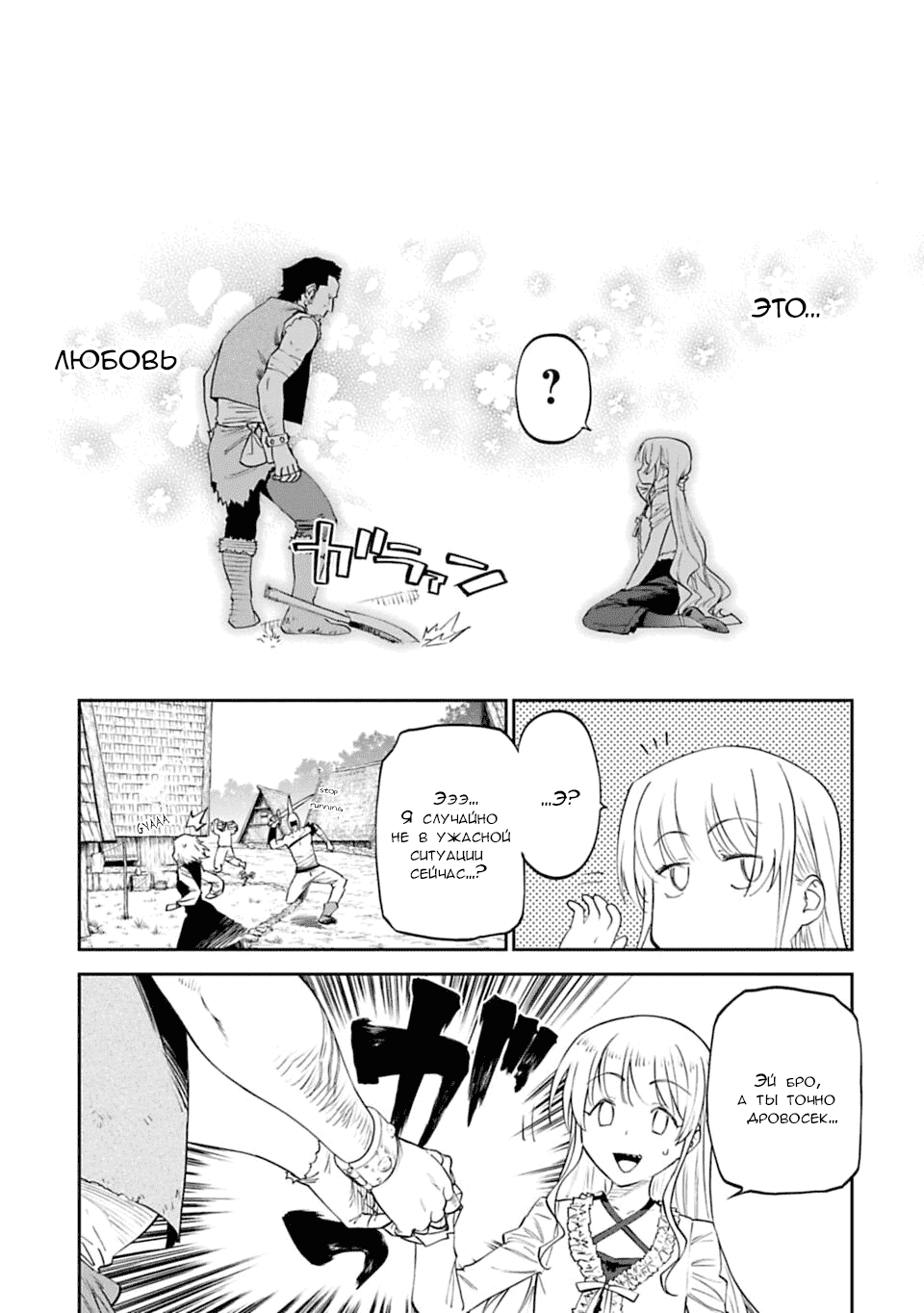 Манга Фантастический мир с обращённым в красавицу мужчиной и… - Глава 5 Страница 4