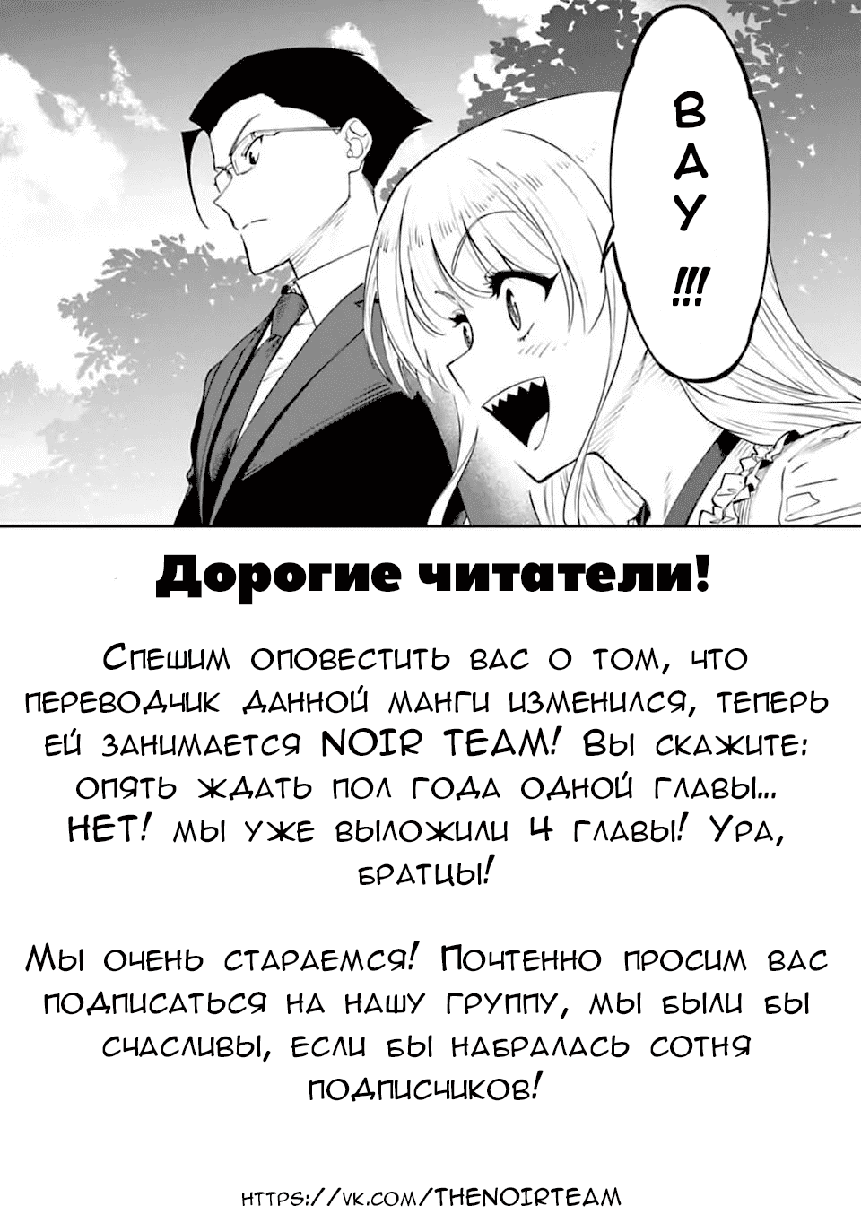 Манга Фантастический мир с обращённым в красавицу мужчиной и… - Глава 5 Страница 1