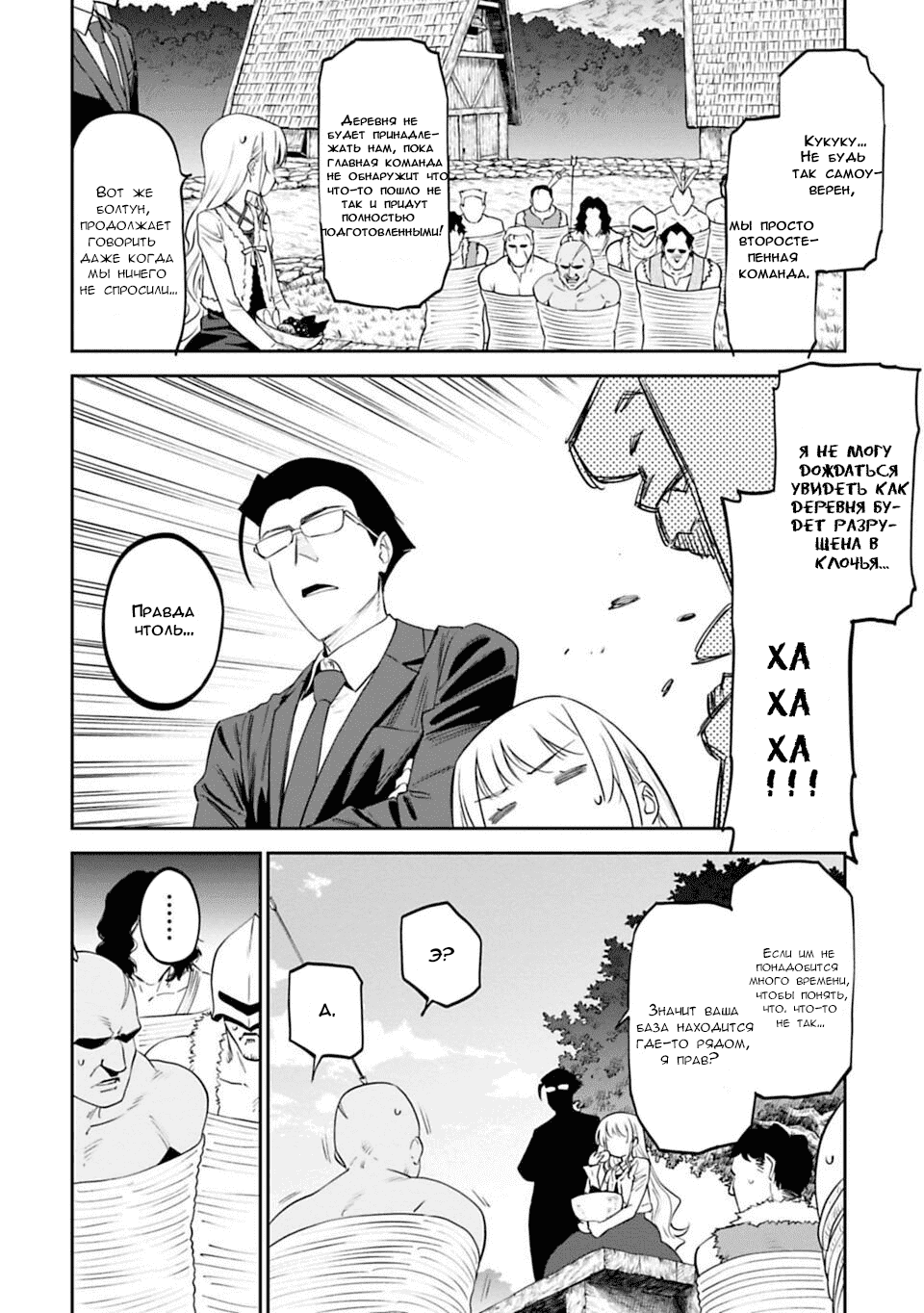 Манга Фантастический мир с обращённым в красавицу мужчиной и… - Глава 5 Страница 13