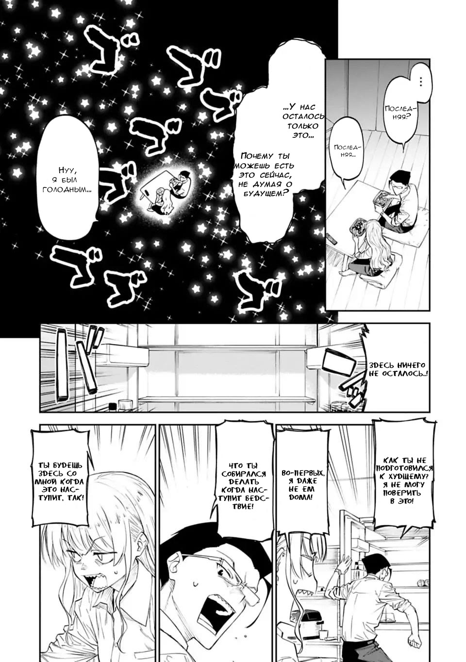 Манга Фантастический мир с обращённым в красавицу мужчиной и… - Глава 4 Страница 6