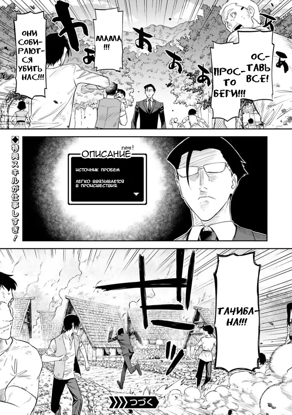 Манга Фантастический мир с обращённым в красавицу мужчиной и… - Глава 4 Страница 15