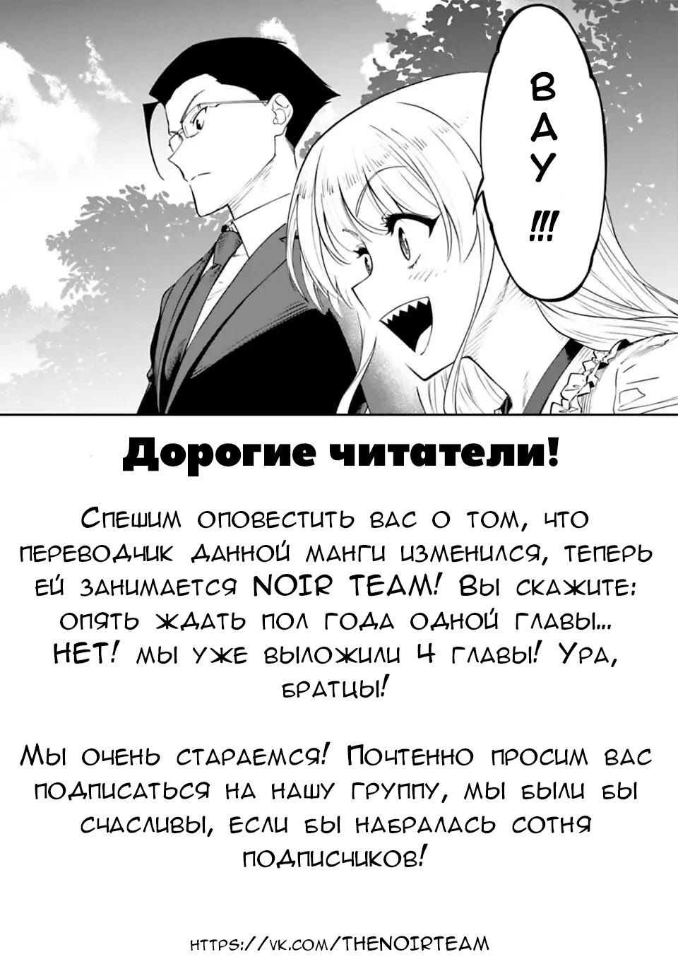 Манга Фантастический мир с обращённым в красавицу мужчиной и… - Глава 4 Страница 1