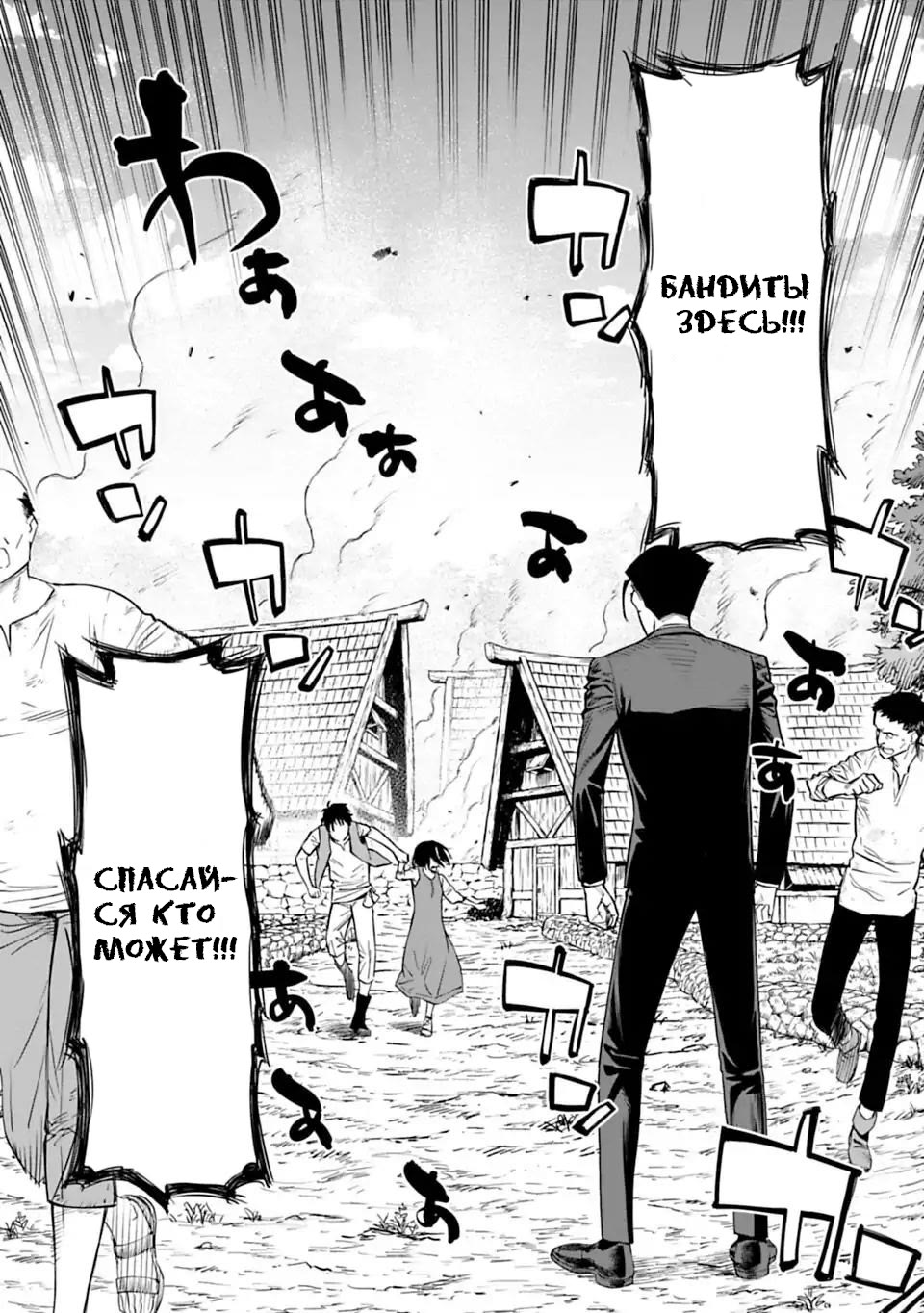 Манга Фантастический мир с обращённым в красавицу мужчиной и… - Глава 4 Страница 14