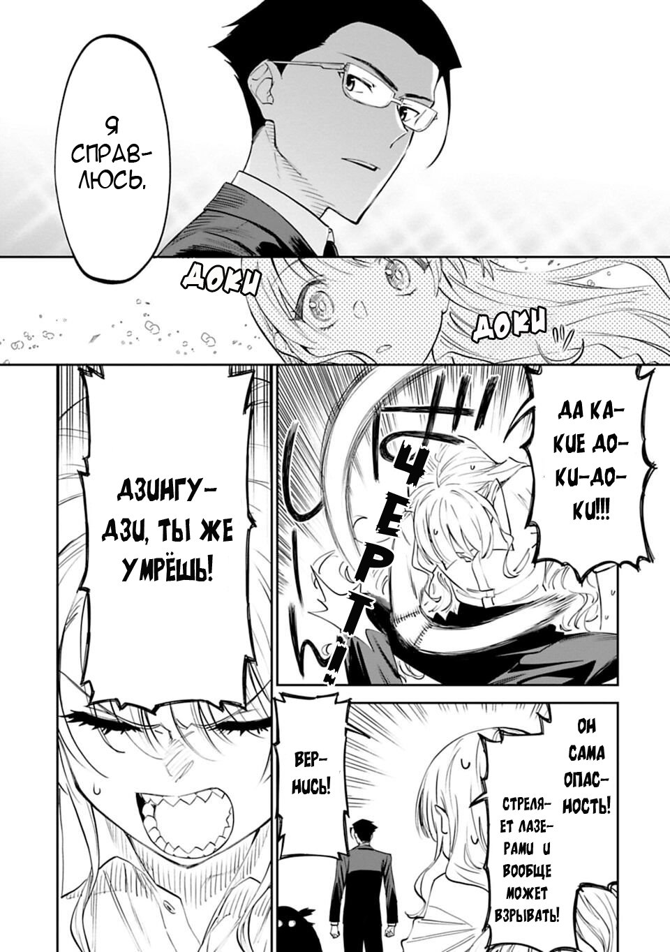 Манга Фантастический мир с обращённым в красавицу мужчиной и… - Глава 3 Страница 10